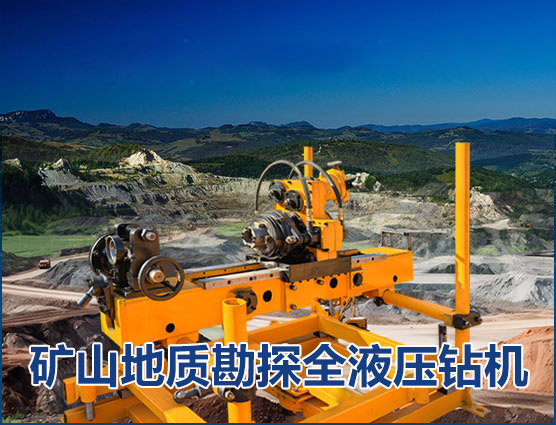 Chifeng Jiexing Tunnel Drilling Machine Factory